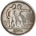 1 рубль 1924 СССР, 1 ость, из обращения
